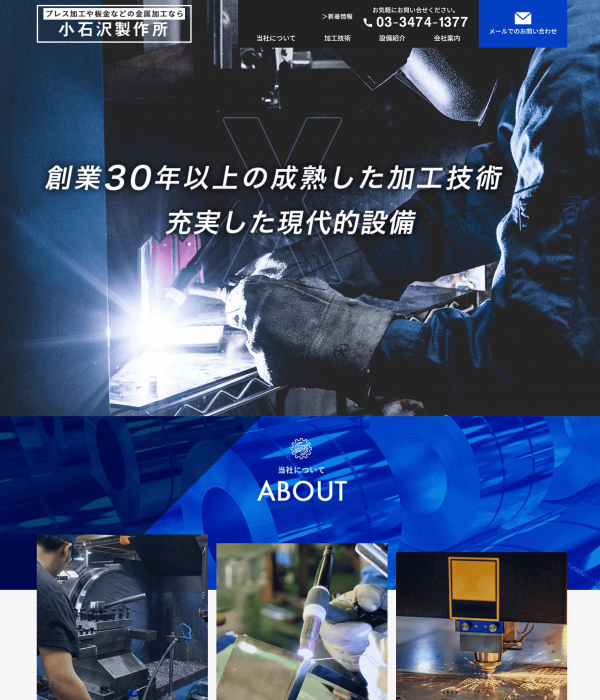 ホームページをリニューアルいたしました